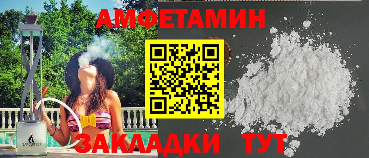Амфетамин 97% Ишим