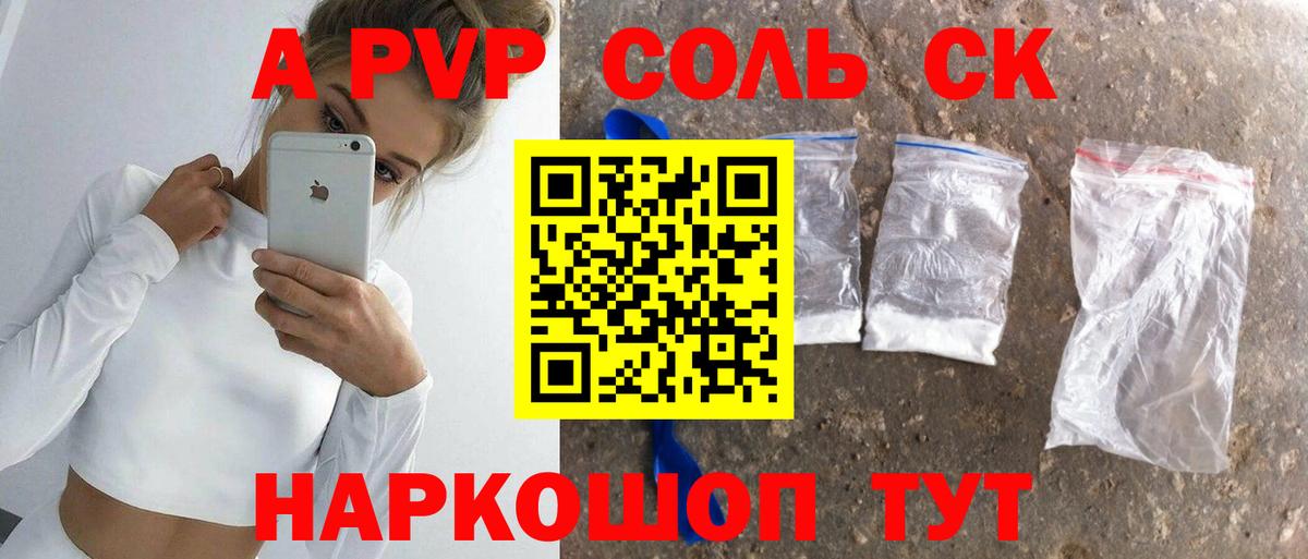 Alpha-PVP кристаллы  Вход с VPN  Ишим 
