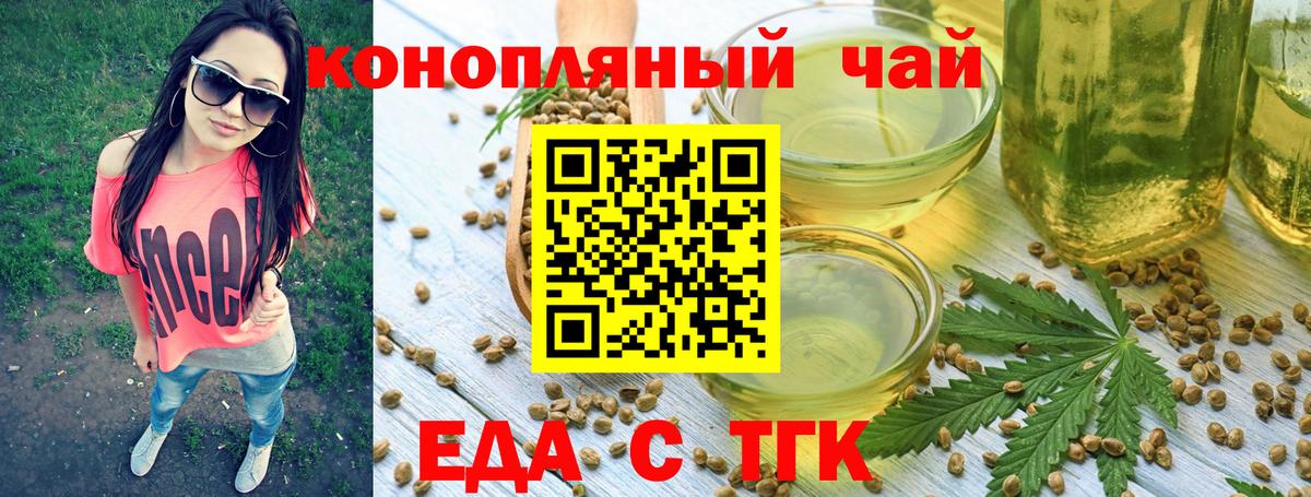 Печенье с ТГК марихуана  Вход с VPN  Ишим 