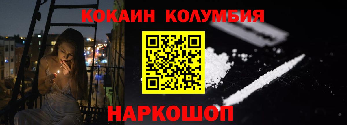 КОКАИН Перу  Вход с VPN  КОКАИН  Ишим 