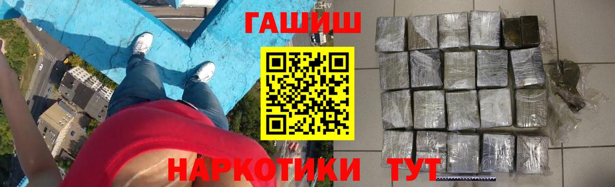 Ишим  ГАШ индика сатива  ГАШ гашик  Вход с VPN 