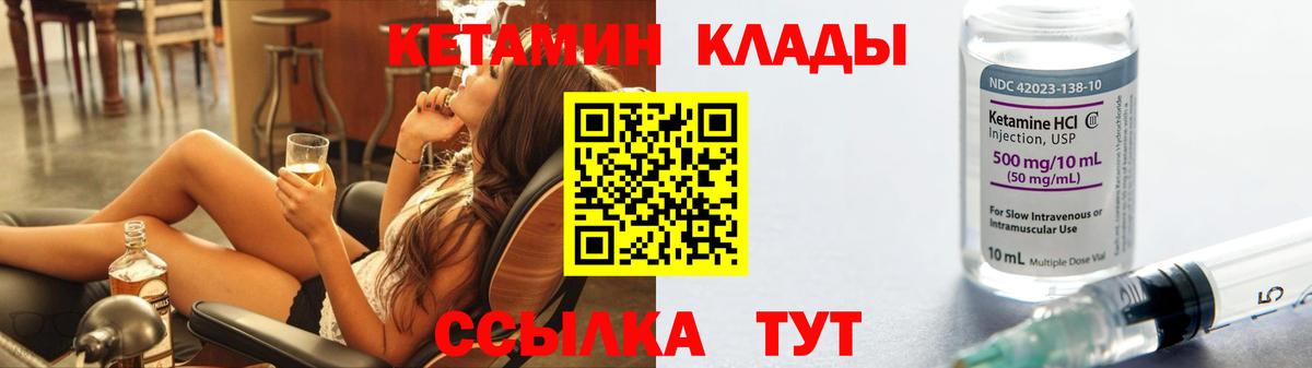КЕТАМИН VHQ  Вход с VPN  КЕТАМИН VHQ  Ишим 