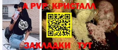 a pvp Шебекино