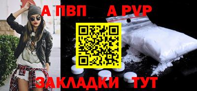 a pvp Шебекино