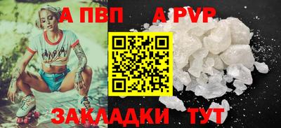 a pvp Шебекино