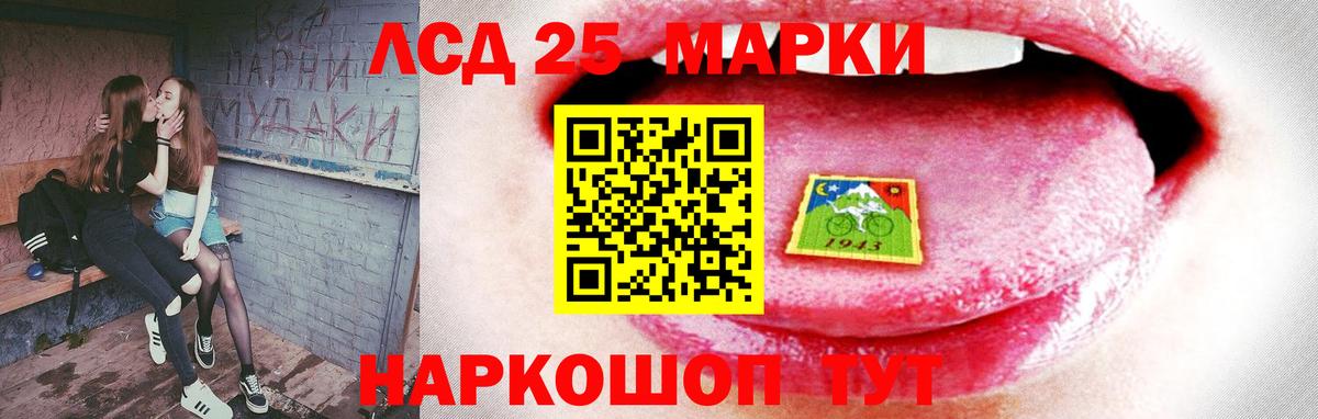 LSD-25 экстази кислота Ишим