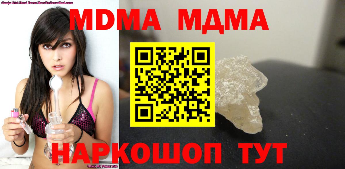 МДМА Molly Ишим