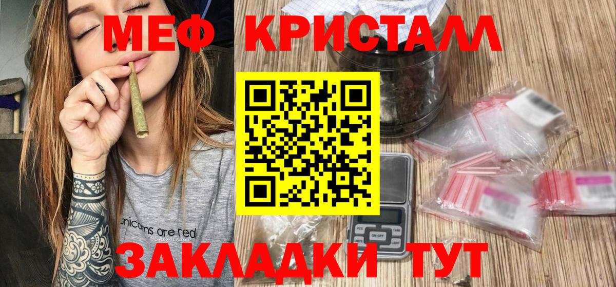 Меф  Вход с VPN  Ишим  МЕФ VHQ 