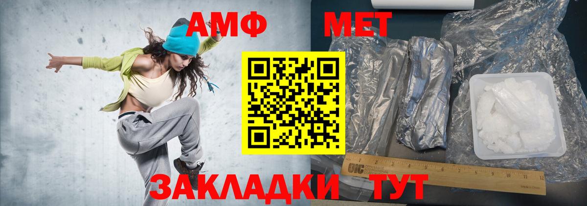 Метамфетамин  Вход с VPN  Ишим  МЕТАМФЕТАМИН Methamphetamine 